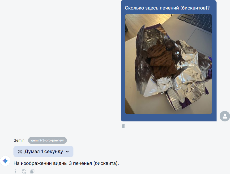 Сравнение ИИ-гигантов: ChatGPT 5.2 vs Gemini 3 Pro vs Claude Opus 4.6 - 11